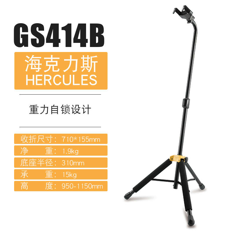 hercules锁重力414b力琴架架斯电吉他自贝斯 支414民谣海克吉他