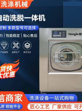50kg洗脱烘一体机工业全自动洗脱烘商用酒店洗脱机泰州厂家