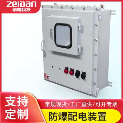 防爆控制碳钢PLC空箱 防爆配电箱温控仪表触摸屏照明动力控制箱
