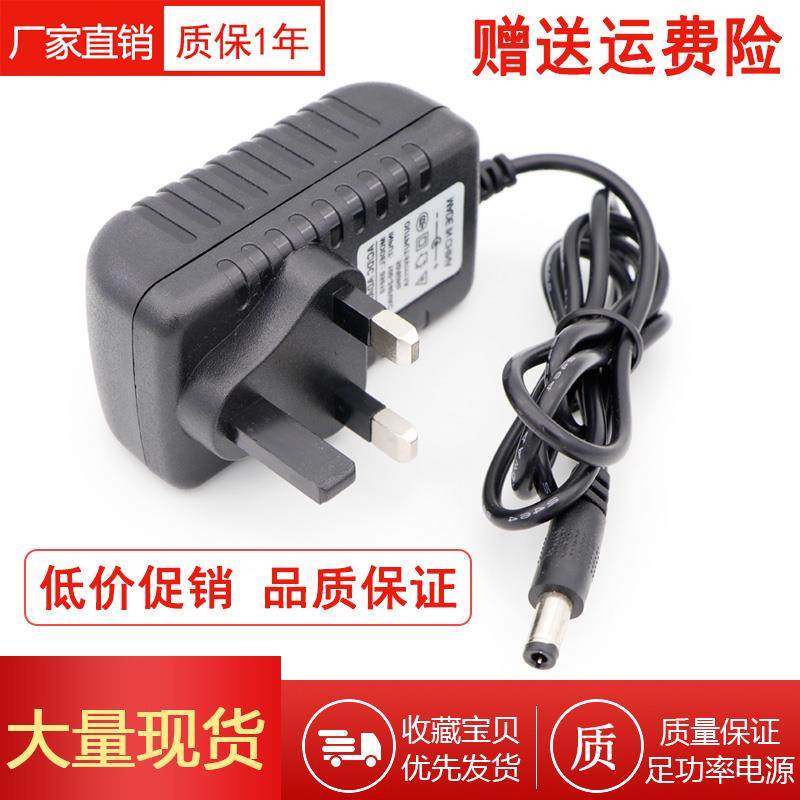 全新英规火牛3V1A/5V1A/6V1A/9V1A12V1A2A英式电源线适配器变压器