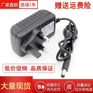 9V1A12V1A2A英式 6V1A 电源线适配器变压器 5V1A 全新英规火牛3V1A
