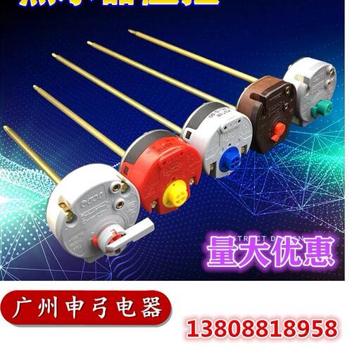 适用阿里斯顿热水器插杆式温控器 KST18MTS27cm电热水器温控
