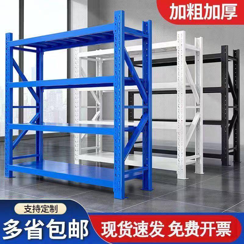 加厚仓储货架家用多层置物架五金超市服装库房储物架车库收纳架子