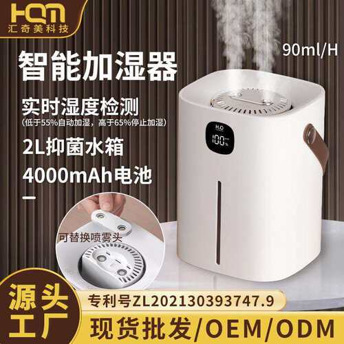 桌面智能恒湿加湿器家用2L大容量抑菌水箱卧室静音双喷头加湿器