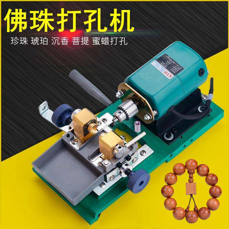 佛珠打孔器文玩核桃玉石圆珠珠子钻孔手串双向台式电动打孔机神器