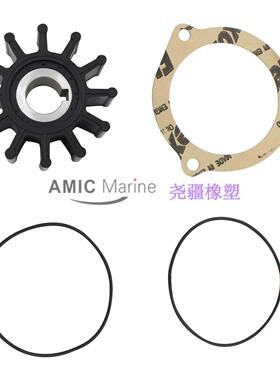 适用意大利CEF500165游艇救生艇船用发动机海水泵叶轮