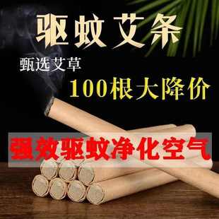 包邮 新疆西藏 驱蚊艾条蚊子家用2023熏房间蚊香棒纯艾叶蚊香加