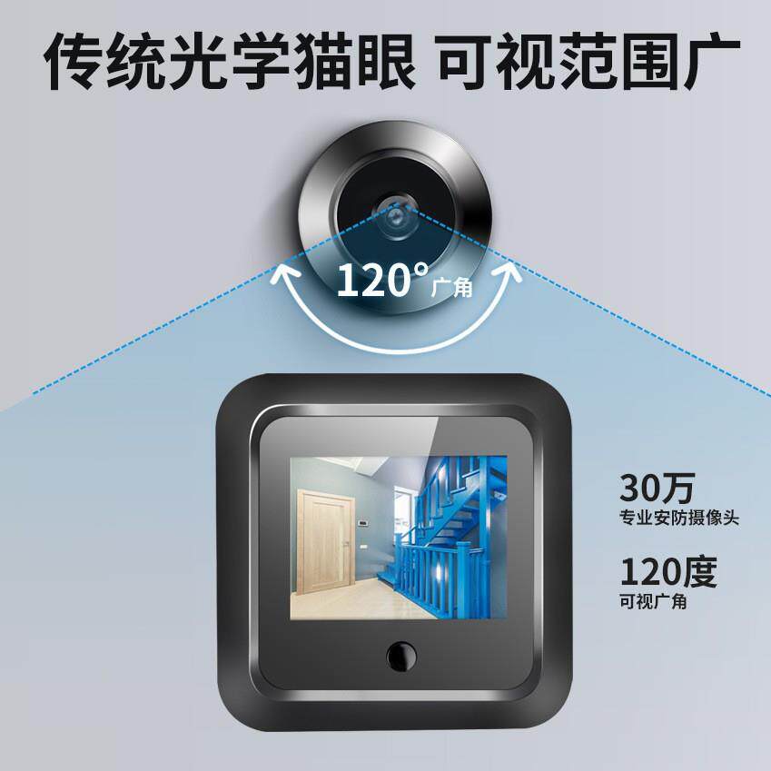 2.4寸传统猫眼30万高清可视门铃拍照录像安防监控摄像头智能猫眼