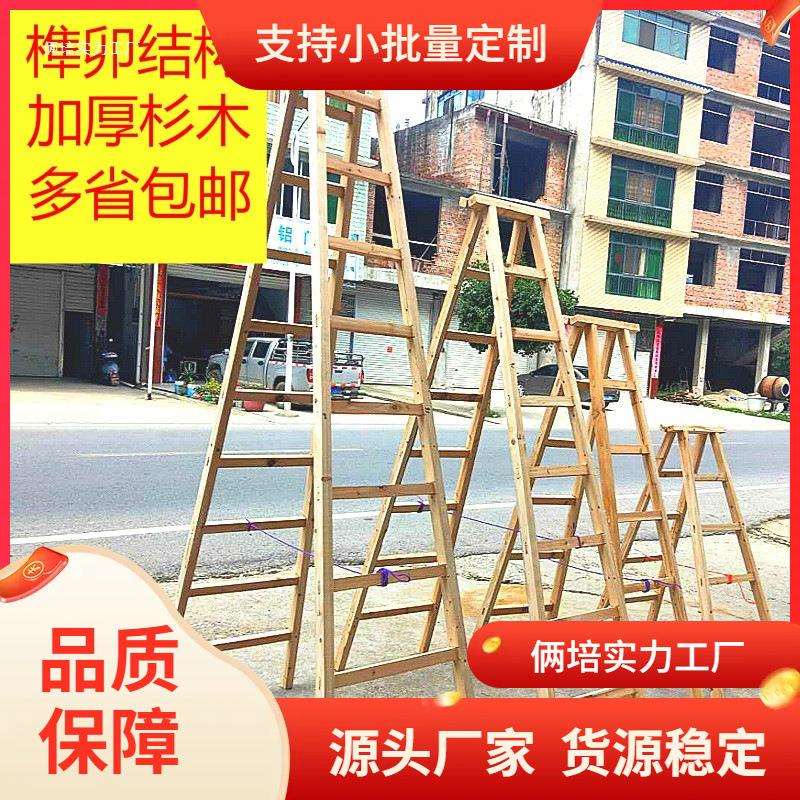 木梯子双侧梯子走梯加厚木头梯子实木登高人字梯工程水电家用楼梯