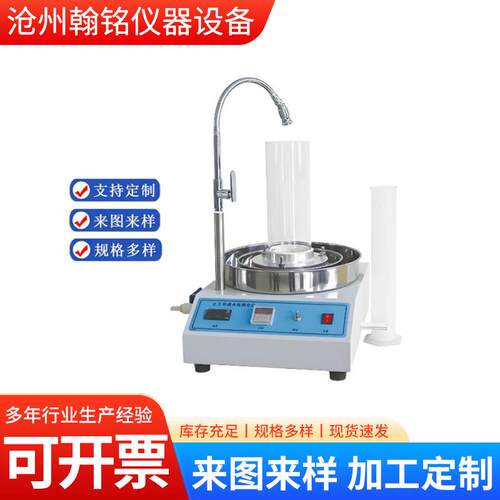 土工布垂直渗透测定仪土工布透水性测定仪TH020土工布透水性检测