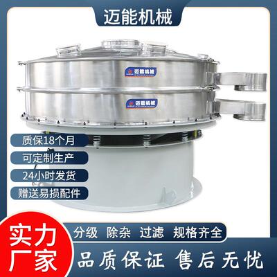 氟化锂浆料动筛 旋振筛 15层-制振MN三作圆盘筛 不锈钢次元旋振筛