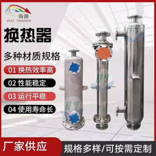 爆款钛换热器微生物菌剂及生物肥饲料添加剂冷却器二氧化碳冷凝器