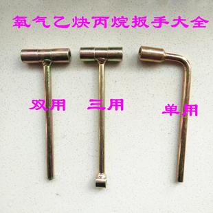 氧气阀门7字T字扳手单头双头氧气乙炔氩气丙烷钢瓶专用开关扳子