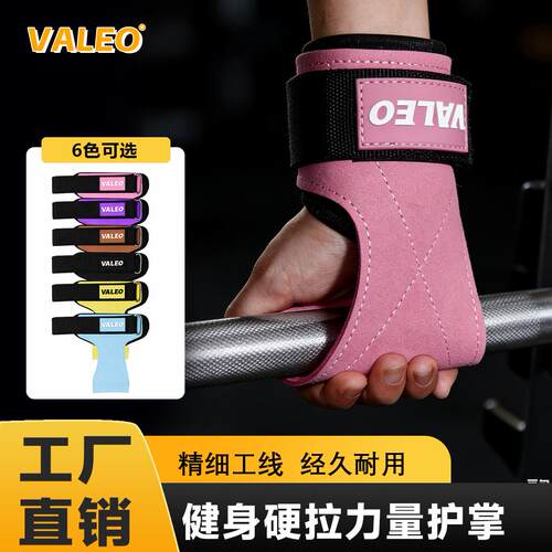 Valeo健身护掌手套男引体向上卧推超纤护腕硬拉助力带硬拉带