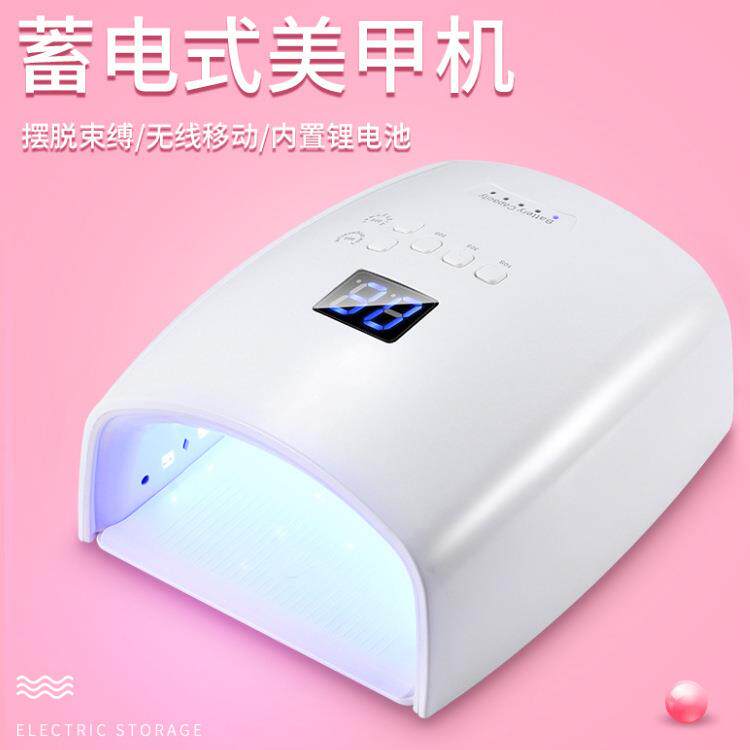 美甲48W充电式美甲光疗机甲油胶烤灯无线移动光疗机蓄电灯紫外灯
