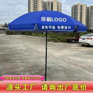 加固伞紫外线防加厚厂家摆摊庭院户外庭院批发两用钓鱼遮阳伞