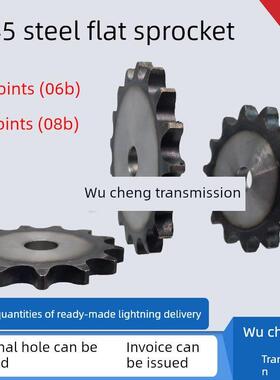 45钢3点/4点平板炼轮06B/08B炼键槽顶部钢丝齿9-70