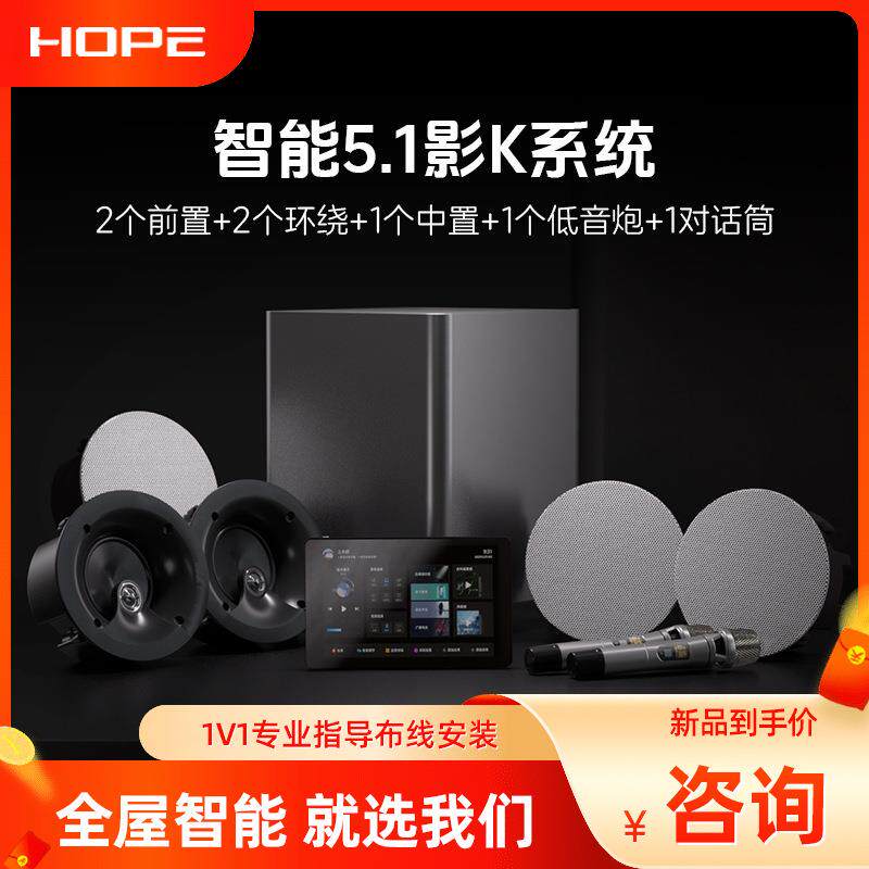向往5.1家庭影院K歌影音浩博睿5.1多媒体中央控制系统套装环绕底