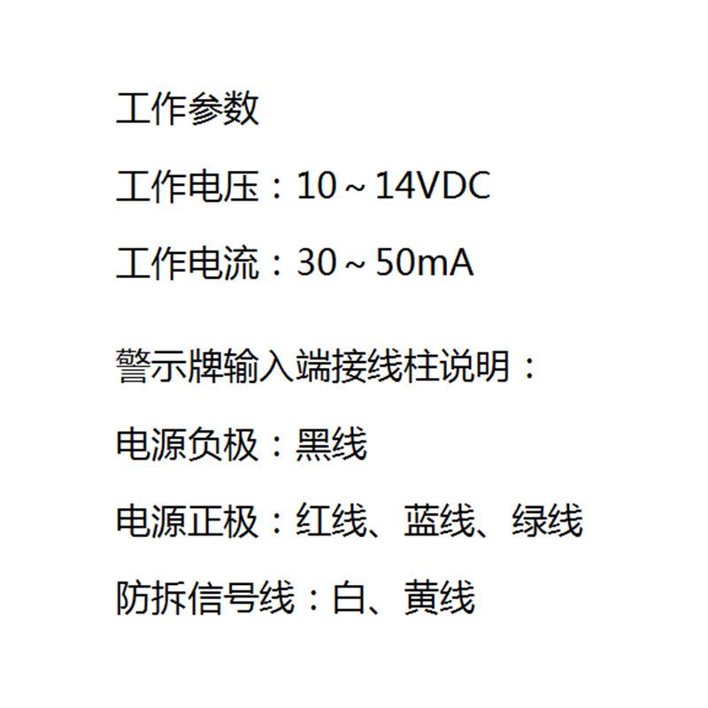 110联网警示牌发光夜光防盗监控视频牌监控报警器系统店铺警示牌