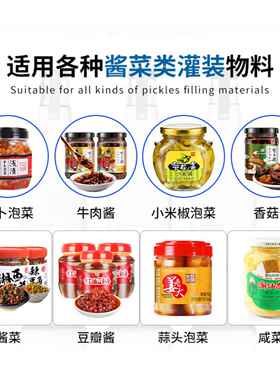 全自动木瓜丝装机酱MPG菜萝卜干颗粒罐机灌瓶装榨菜泡装菜包装机