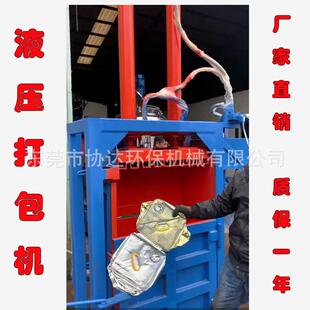 双缸液压压包机编织袋打包机油漆桶铁皮压扁机立式 废料压缩机