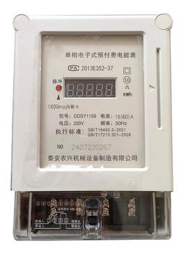 厂式家直供CI卡220V单相电子预付费电能表DD55SY能单相插智卡电表