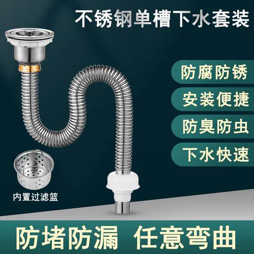不锈钢水槽老款下水器洗菜盆厨房110下水龙头提篮老式水池过滤配