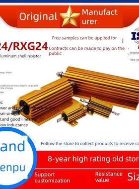 Rx24金铝壳电阻预充放电大功率50W100W300W500W0.01R~50Kj欧姆