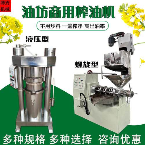 新型螺旋榨油机大豆玉米花生榨油机食用油加工设备质保一年