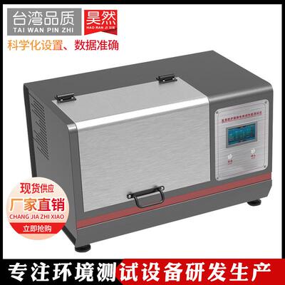 一次性防护服静电衰减性能检测仪防护服静电衰减性能测试仪