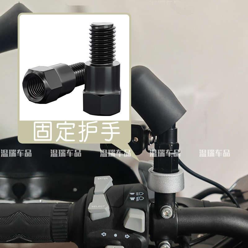 适用于极核AE5IPRO 新款改装后视镜增高螺丝电动车平衡杆拓展配件
