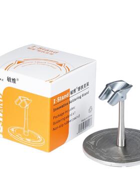 I-stand电烙铁支架适用于TS101智能烙铁、SA80焊台适配器烙铁