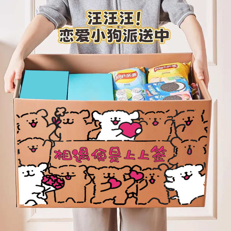六一线条小狗礼物盒子生日礼盒空盒礼品盒包装盒大号纸箱子礼物箱