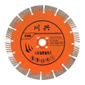 石材混凝土切割片片专用槽金刚石230片墙开石头切刀干锯片花岗岩