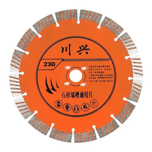 石材混凝土切割片片专用槽金刚石230片墙开石头切刀干锯片花岗岩