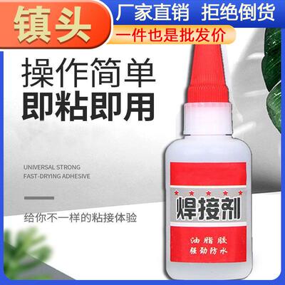 Universal strong adhesive, suitable for welding, shoe repair
