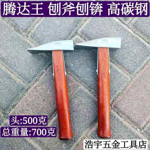 瓦工刨锛刨斧砍砖斧头刨锛PVC柄高碳钢瓦工工具砌砖瓦刀 砌墙工具