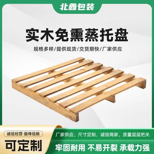 防潮防水海运垫板胶合板托盘仓储地台板木栈板加厚叉车木托架板