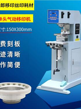 气动单色移印机油盅移印机油盅油杯150-300配件陶瓷钨钢刀环