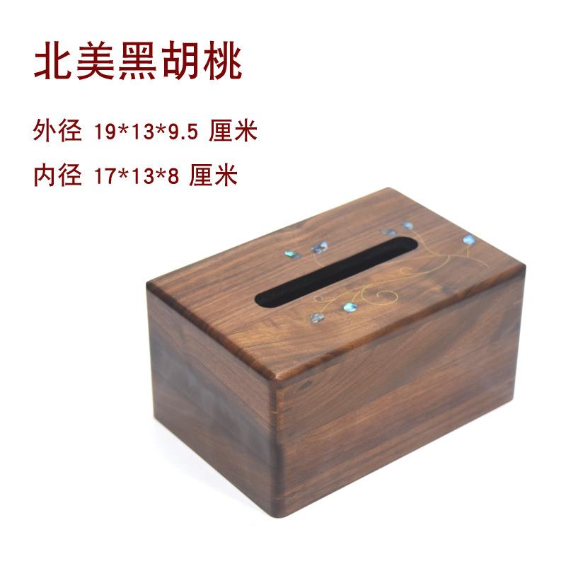 北美黑胡桃装饰螺钿花纹纸巾盒现代欧式家居客厅用抽纸盒样板房
