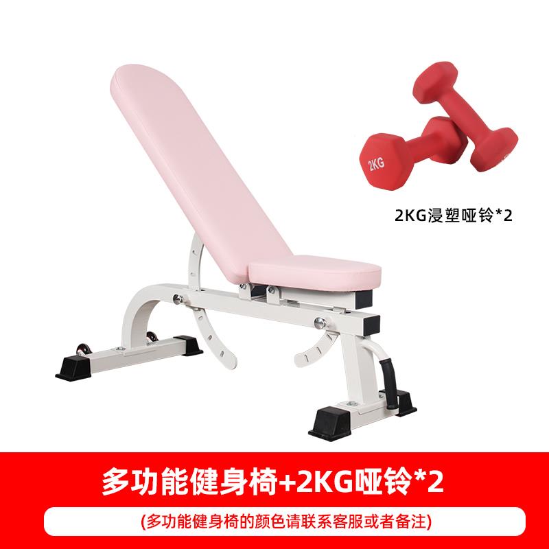 高档星跃凳业可调卧推凳健身专椅哑铃家用身健器材粉色女士臀推凳