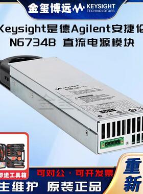 N6734B直流电源模块，35V，1.5A，50W