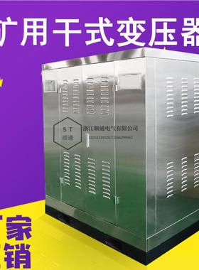 kKSG-50kvsg-50KVA系矿用防爆式压器10/0.4KV干三相列变金属矿输