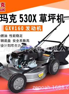 奥玛克530X草坪机GXV160动力汽油剪草机手推式后排除草机21寸