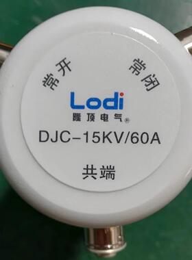隆顶电气 1600v 1.9kv 真空开关 1P真空接触器2000V 2KV