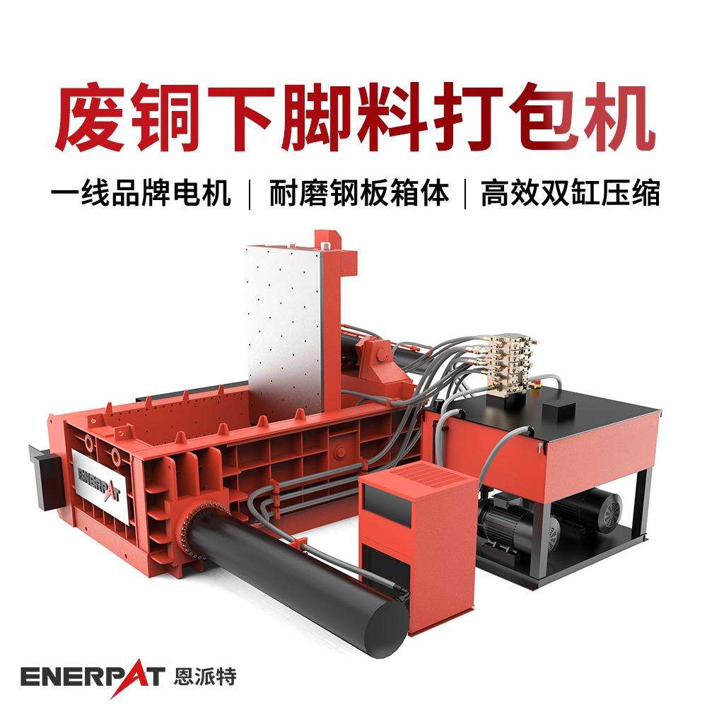 废铜下脚料打包机金属废料压块机提高工作效率打包效率高
