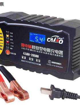 原装卡途宝智能修复电瓶充电器汽车机车6V12V24V通用充电机