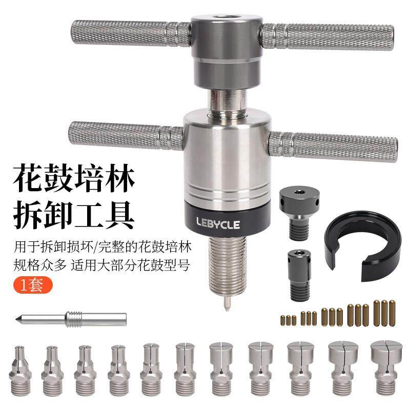 乐百客 自行车花鼓轴承拆卸工具山地公路车轮组塔基培林取出拉马
