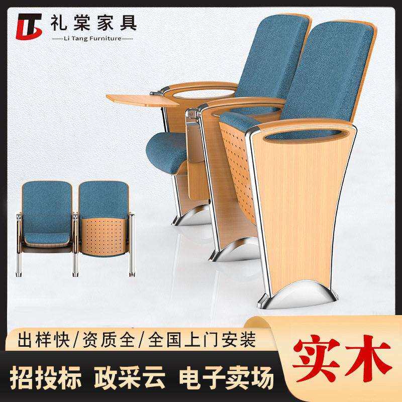 礼堂椅厂家报告厅座椅写字板铝合金剧院椅子学校广东系列采购排椅