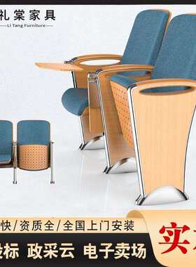 礼堂椅厂家报告厅座椅写字板铝合金剧院椅子学校广东系列采购排椅
